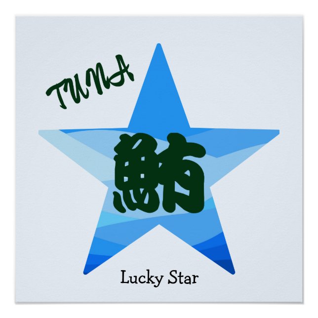 Custom Funny Sushi Japanese Calligraphy Star  Poster (Front)