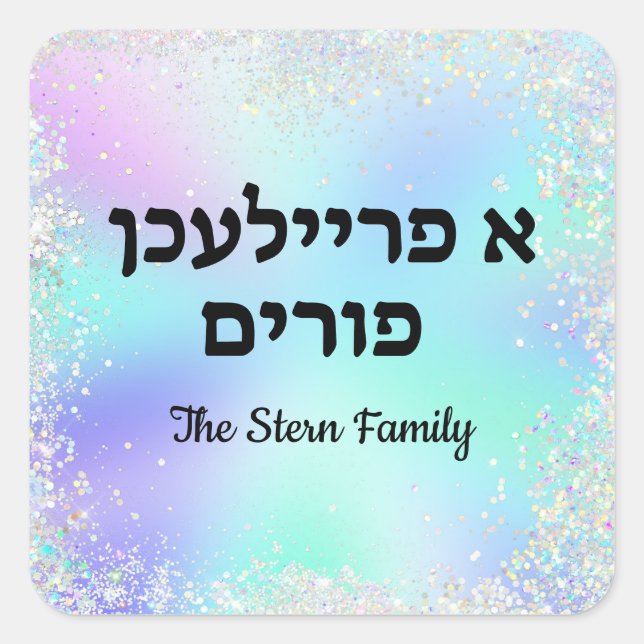Custom Glitter Pastel Jewish A Freilichen Purim Square Sticker (Front)