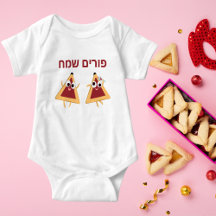 Custom Hamentash Hamantaschen Hebrew Happy Purim 