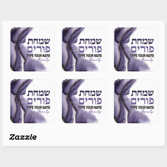  Custom Happy Purim Purple Watercolor Agate LARGE Square Sticker (Sheet)