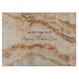 Custom Hebrew Hamotzi Shabbat Challah Cutting Board