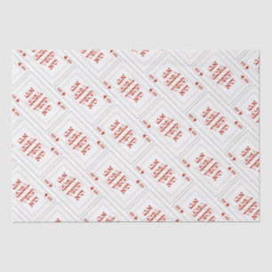 Custom Hebrew Venachafoch-hu Purim Mishloach Manot Tissue Paper