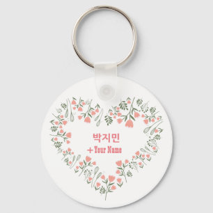 Custom JIMIN BTS Valentine's Day Keychain