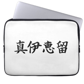 Custom Kanji Name Art T-Shirt by Goemon Laptop Sleeve