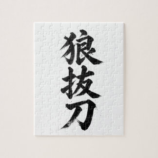 Custom Kanji Puzzle: Robert Jigsaw Puzzle