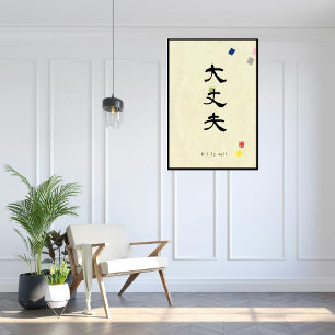 Custom Minimalist Zen Japanese Calligraphy Canvas Print