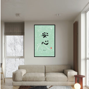 Custom Minimalist Zen Japanese Calligraphy Canvas Print