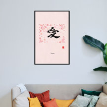 Custom Minimalist Zen Japanese Kanji Calligraphy