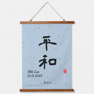Custom Minimalist Zen Japanese Kanji Calligrapy Hanging Tapestry