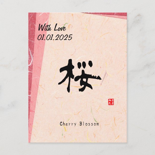 Custom Minimalist Zen Japanese Kanji Calligrapy  Postcard (Front)