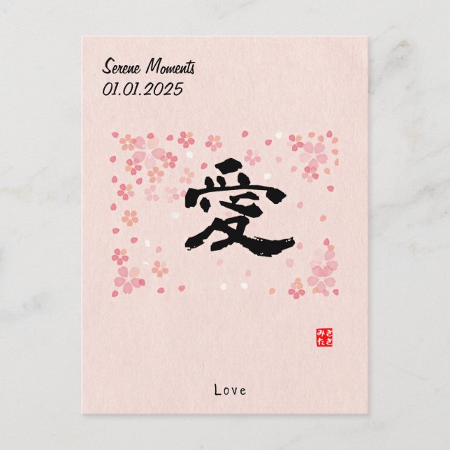Custom Minimalist Zen Japanese Kanji Calligrapy Postcard (Front)