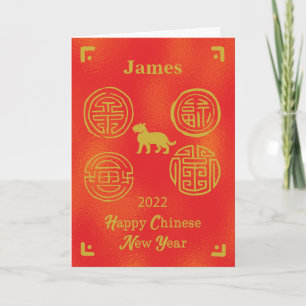 Custom Name James 2022 Chinese New Year Tiger Card