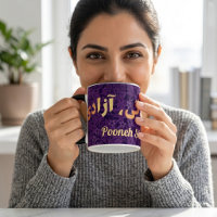 Custom Persian Gifts Women Life Freedom in Farsi