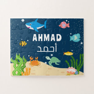 Custom Personalized Arabic Name Children’s Jigsaw Puzzle