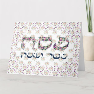 Custom Pesach Passover Seder Invitation