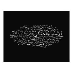Custom Photo Enlargement: 99 Names of Allah Arabic Print