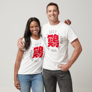 Custom Rooster Ideogram Chinese New Year W Men T-Shirt