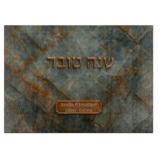 Custom Rosh Hashana Hebrew Shana Tova Challah Cutting Board