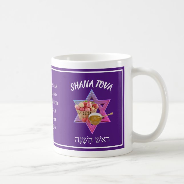 Custom SHANA TOVA Jewish New Year Coffee Mug (Right)