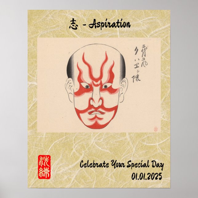 Custom Vintage Aesthetic Whimsical Japanese Kabuki Poster (Front)
