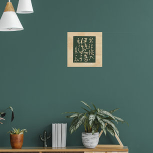 CUSTOM Vintage Japanese Book Cover Art Poster