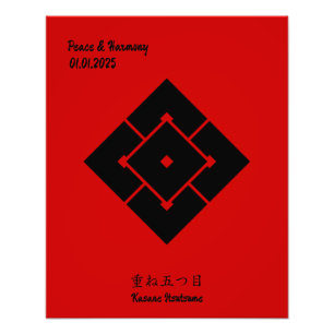 Custom Vintage Minimalist Japanese Family Crest  Photo Print