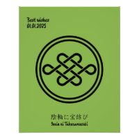 Custom Vintage Minimalist Japanese Family Crest