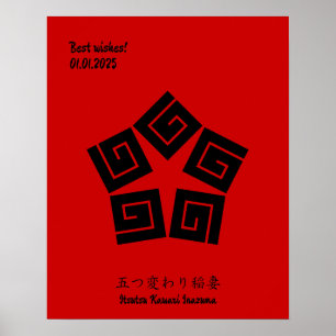Custom Vintage Minimalist Japanese Family Crest Poster