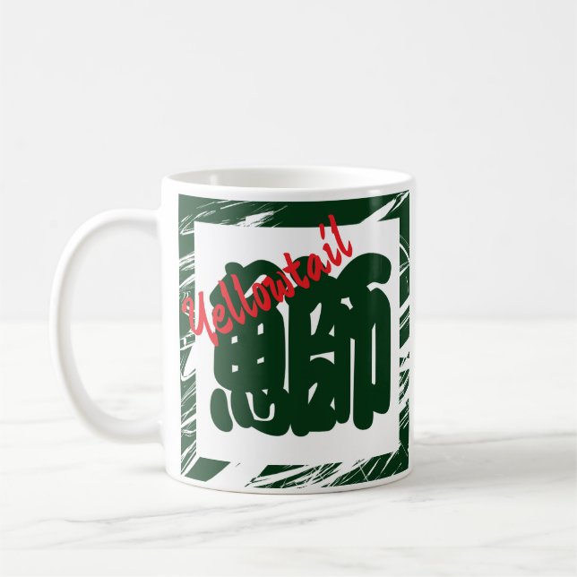 Custom Whimsical Funny Japanese Kanji Calligraphy Coffee Mug (Left)