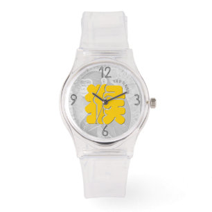 Custom Y Monkey Ideogram Chinese Zodiac Birthday W Watch