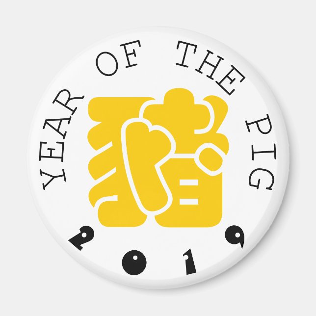 Custom Y Pig Ideogram Chinese Year Zodiac Magnet (Front)