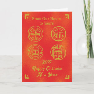 Custom Year Chinese New Year Our House to Yours Card