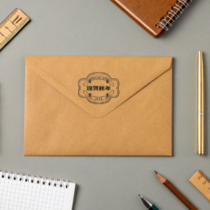 Custom Year Happy Chinese New Year Rubber Stamp