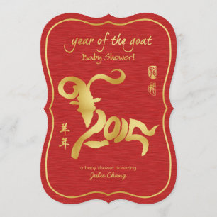 Custom Year of the Goat Baby Shower Invitation