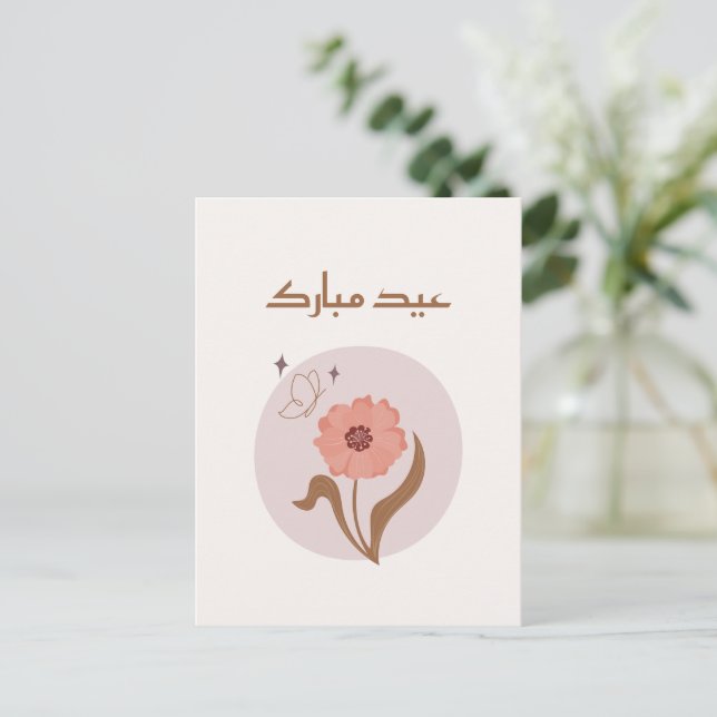 Customizable Boho Islamic Eid Mubarak  Holiday Postcard (Standing Front)
