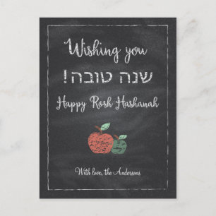 Customizable Chalkboard Shanah Tova Holiday Postcard