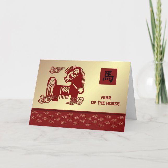 Customizable Chinese Year of the Horse Holiday Card (Front)