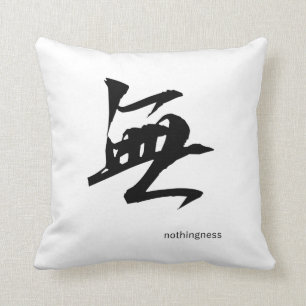 Customizable Japanese Kanji Pillow: Nothingness Throw Pillow