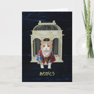 Customizable Japanese Thank You Card