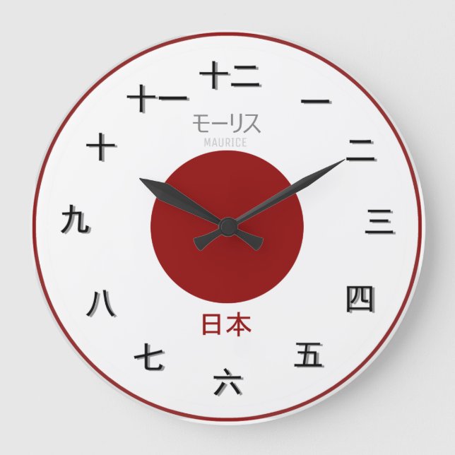 Customizable Japanese Time Piece Large Clock (Front)