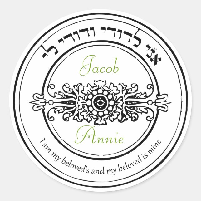 Customizable Jewish wedding monogram Classic Round Sticker (Front)