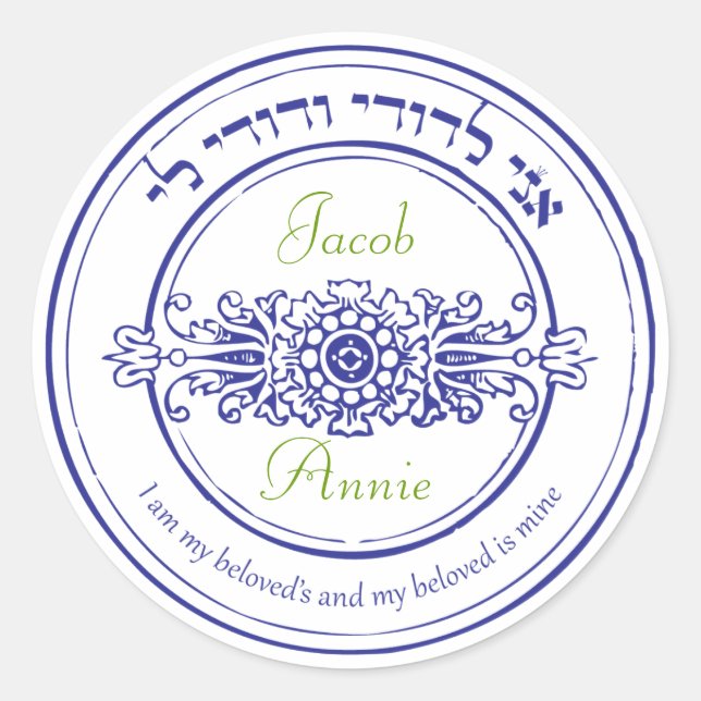 Customizable Jewish wedding monogram Classic Round Sticker (Front)