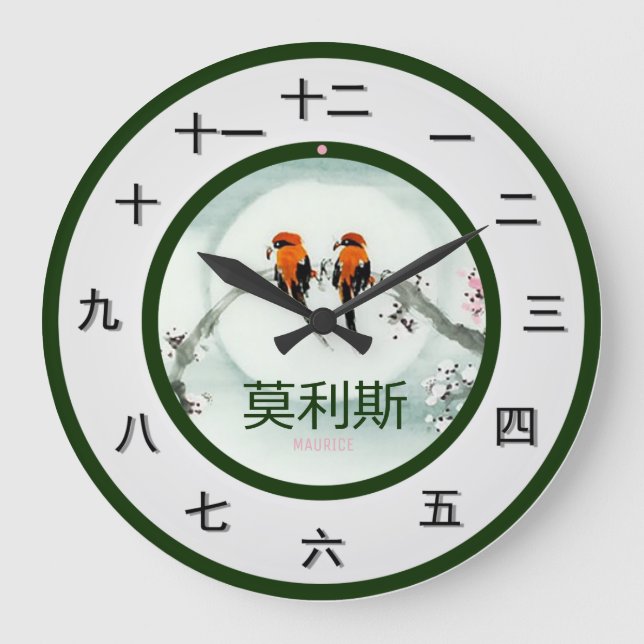 Customizable Mandarin Time Piece Large Clock (Front)