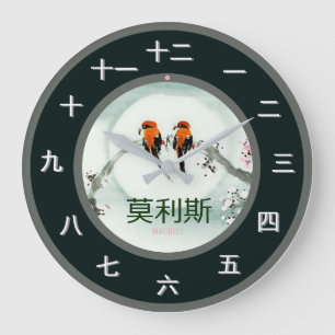 Customizable Mandarin Time Piece Large Clock