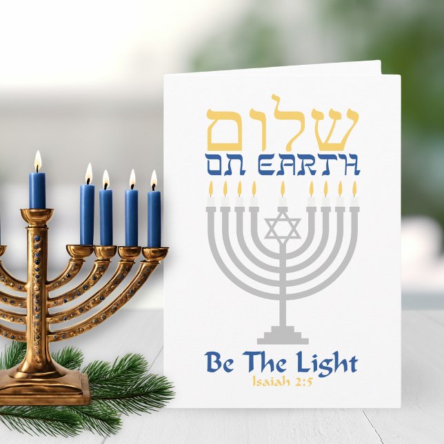 CUSTOMIZABLE (Peace) Shalom on Earth Holiday Card (CUSTOMIZABLE (Peace) Shalom on Earth Holiday Card with Isaiah 2:5 )