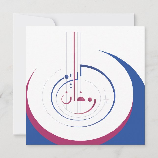 Customizable Ramadan, Circle of Generosity Holiday Card (Front)