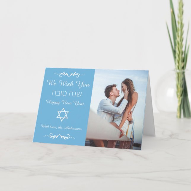 Customizable Shanah Tova Holiday Card (Front)