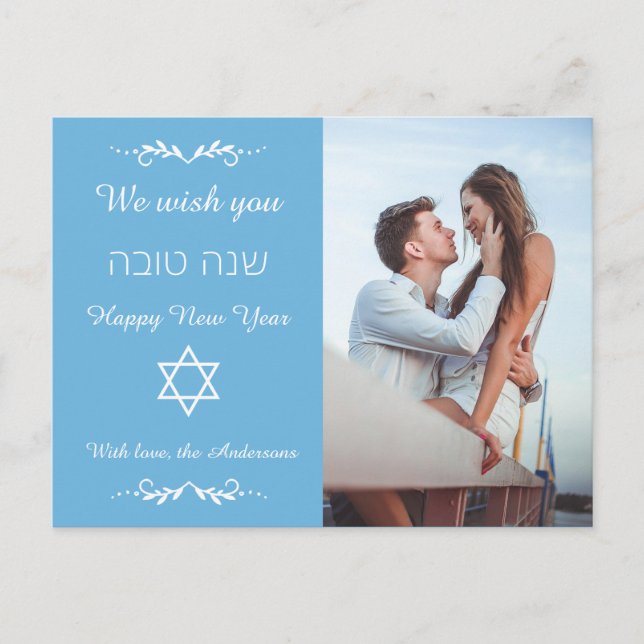 Customizable Shanah Tova Holiday Postcard (Front)