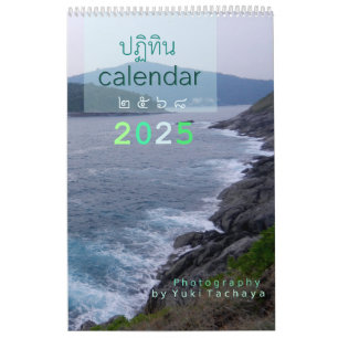 Customizable Thailand Photo Calendar 2024