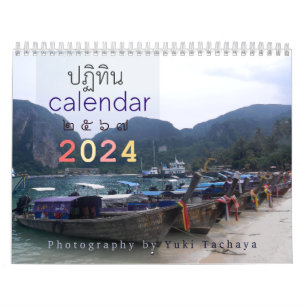 Customizable Thailand Photo Calendar 2024